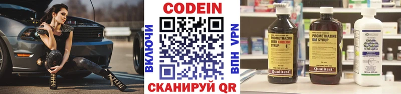 купить наркоту  Муром  Codein напиток Lean (лин) 