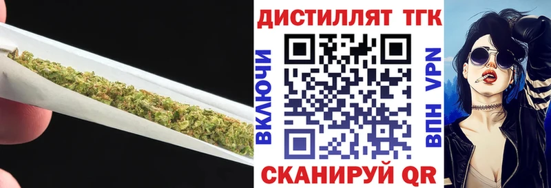 Дистиллят ТГК Wax  Муром 